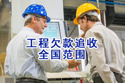 琼结收帐公司